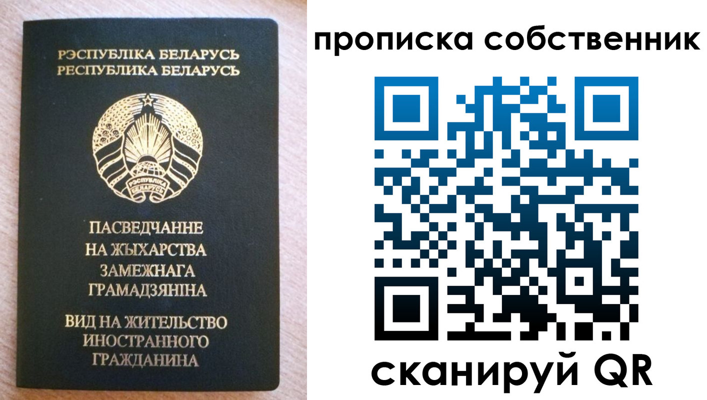 регистрация в Алтайском крае