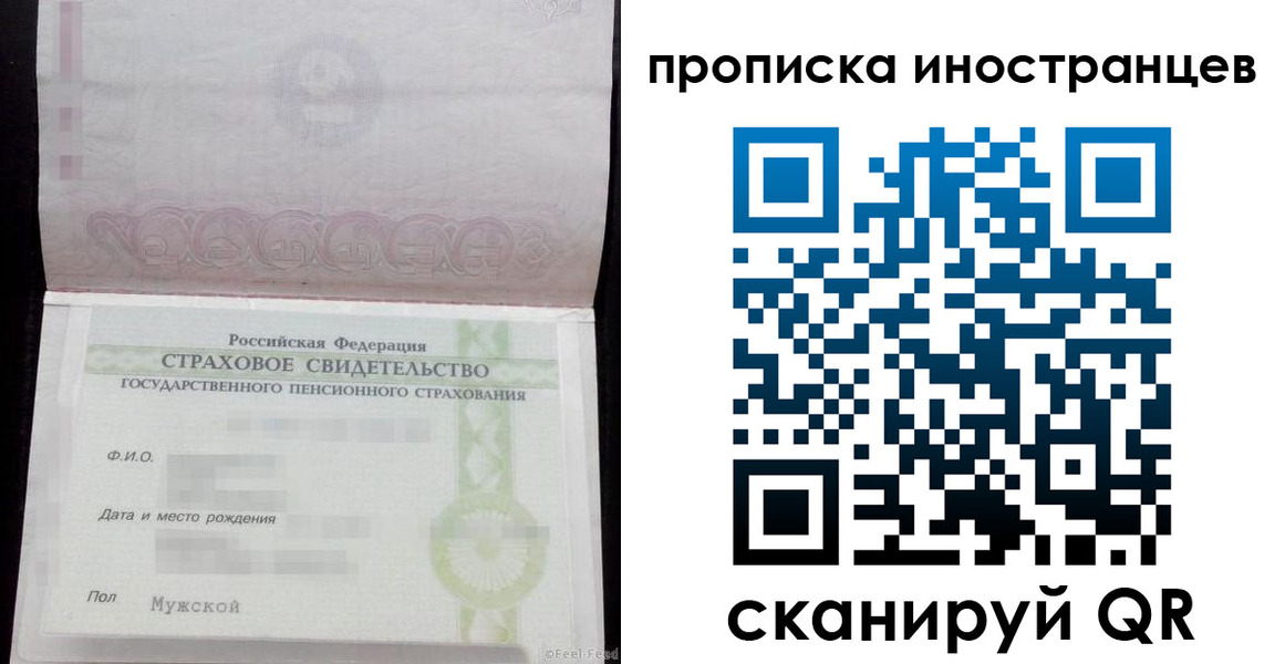 прописка гарантия в Алтайском крае