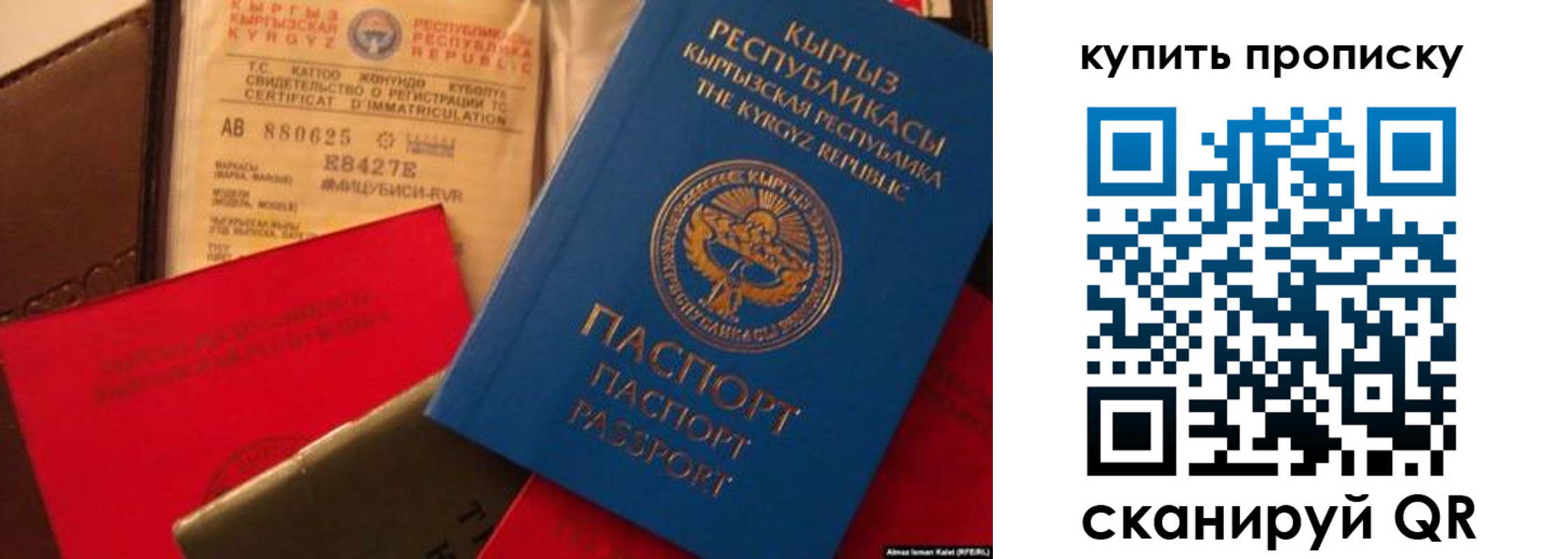 миграционный учет в Алтайском крае