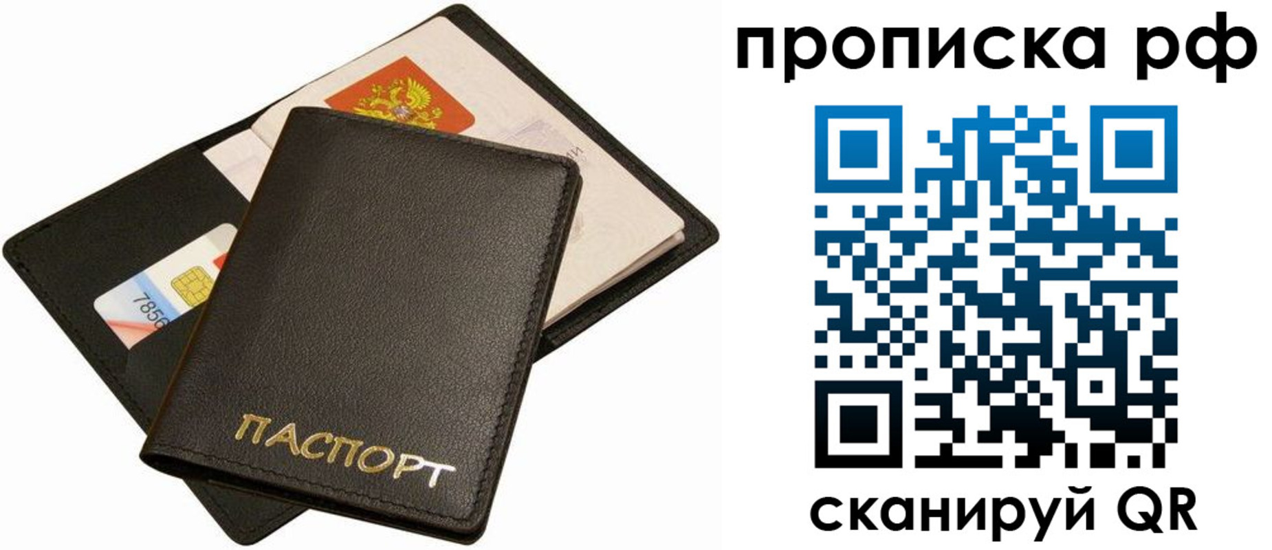 временная регистрация надежно в Алтайском крае