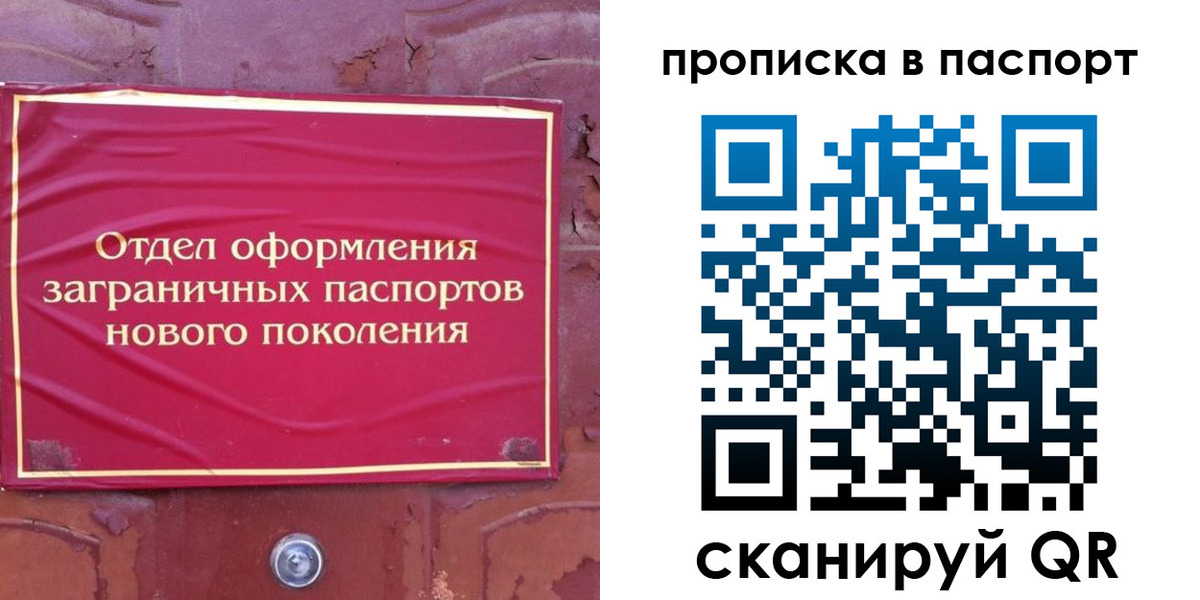 найти адрес прописки в Алтайском крае