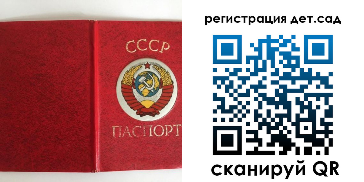 прописка регистрация в Алтайском крае