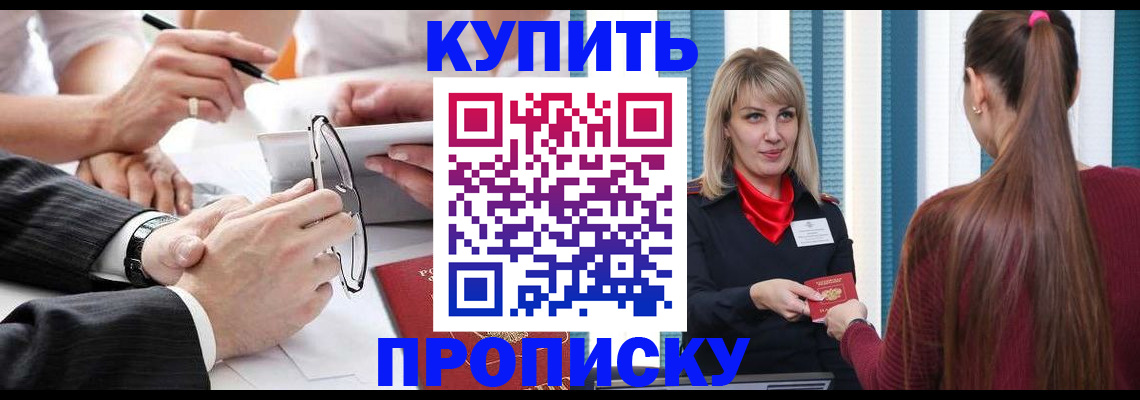 временная регистрация гарантия в Алтайском крае