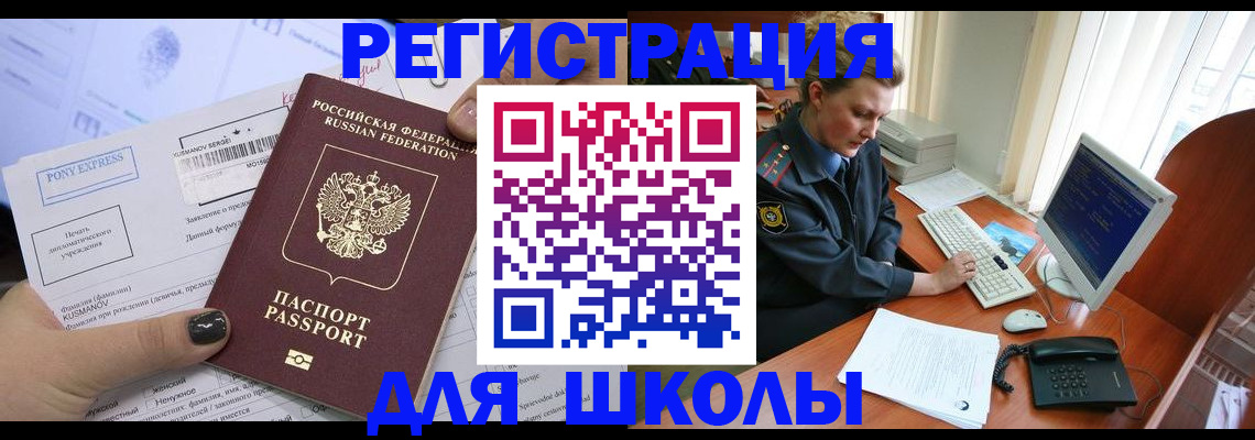 прописка для кредита в Алтайском крае